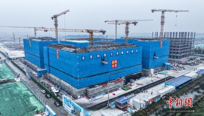 北京科技大学雄安校区第一组团项目四栋宿舍楼封顶（中国新闻网）