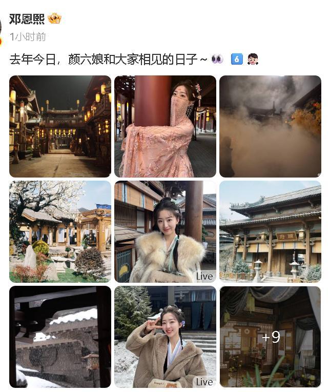 邓恩熙发了《长乐曲》开播一年的微博。她就是从去年这部剧开始被很多人看到的，古装扮