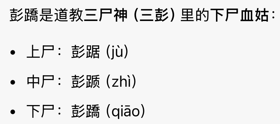 九门彭蹻小别致长得真东西曾舜晞吴老狗