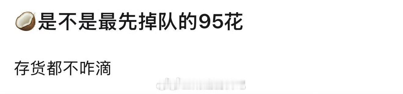 其实周也资源一直不差的，但体感她现在是95🌸里口碑最差的。主要有三个原因，一个