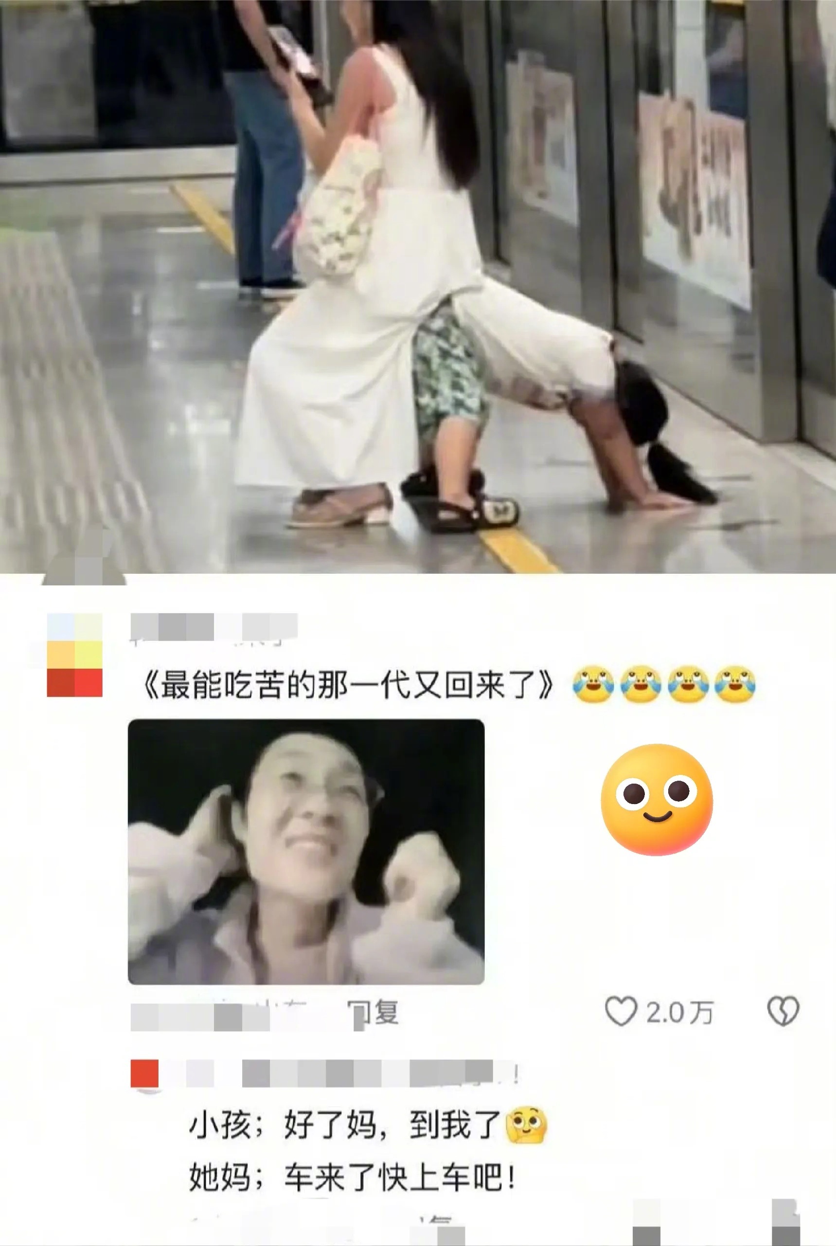 最能吃苦的那一代又回来了