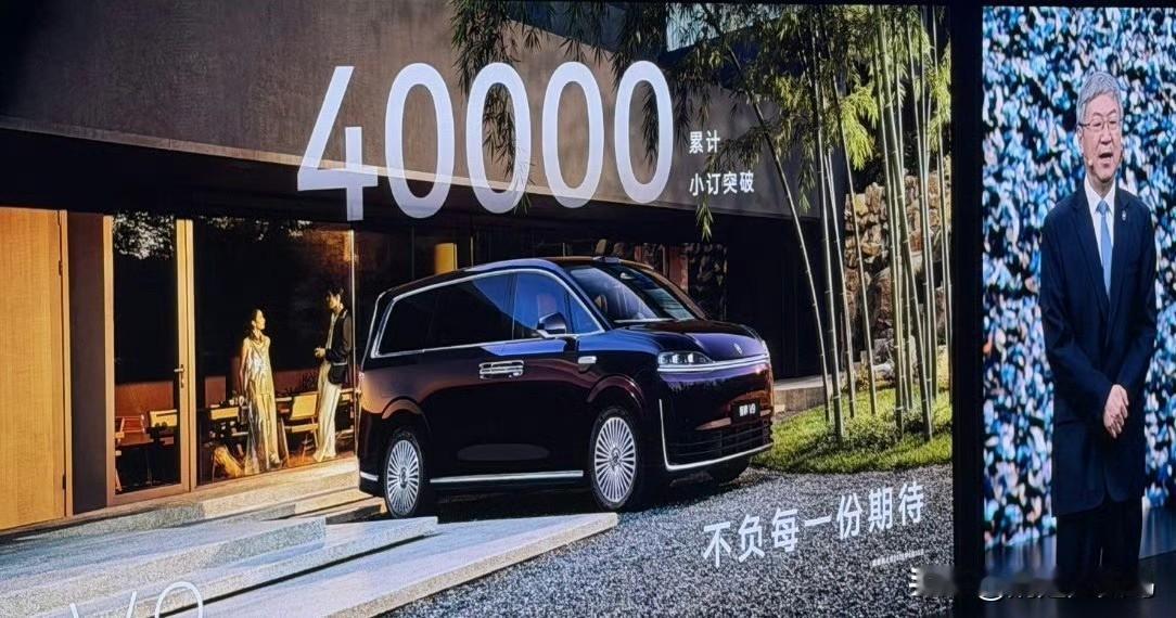 智界V9有两个点让我印象深刻
1，小定已经突破4万辆了，作为一个40-50万级别