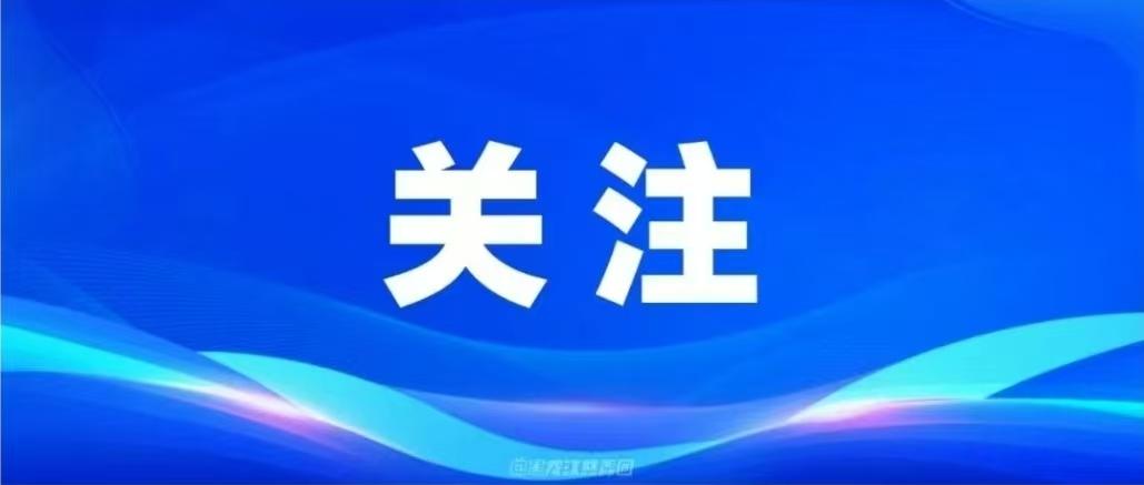 我市4月15日正式启用新增交通技术监控设备

佳木斯政务
通告佳木斯市关于新增交