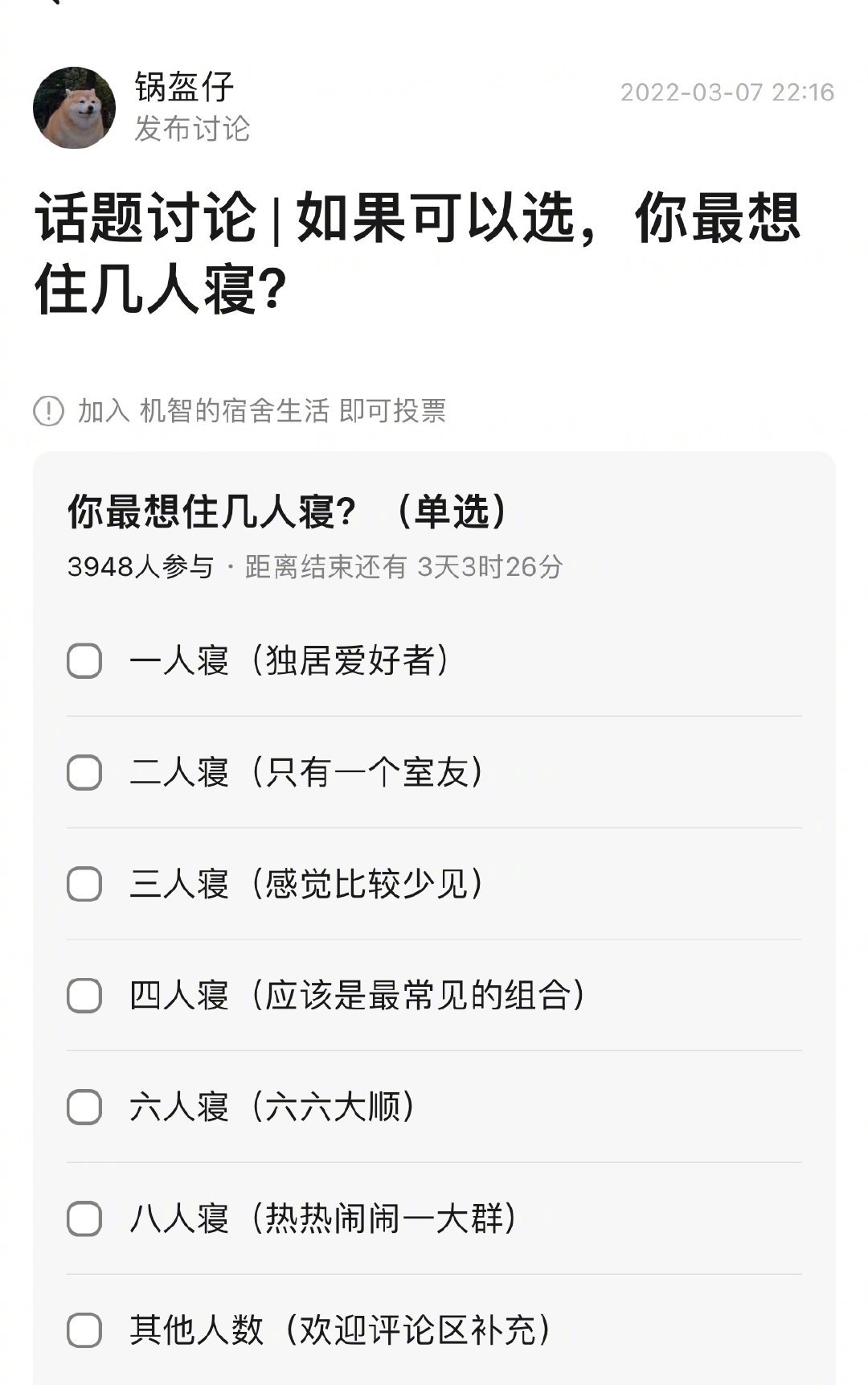 如果你可以选择你想睡在几个人身上 ​​​