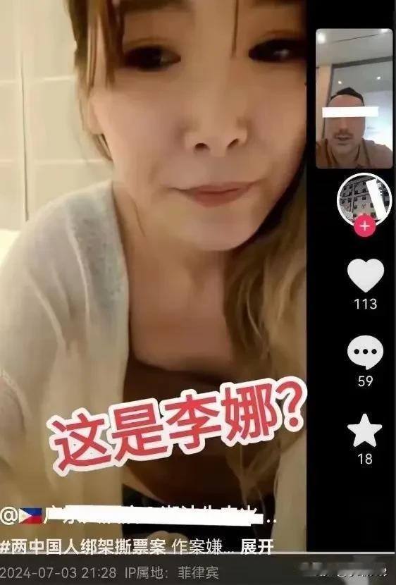 全网最可怕的孕妇，蛇蝎心肠，为了钱财草菅人命。她就是菲律宾这次绑架案的头目之一，