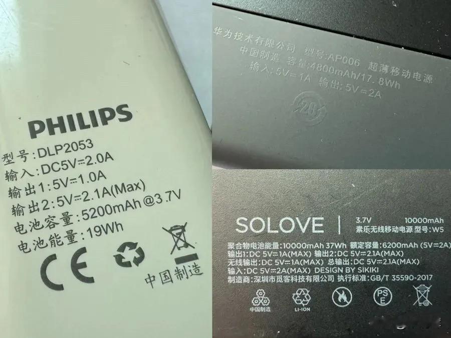 搞不懂为什么要搞“一刀切”？不少旧款充电宝即便是品牌货，也不一定有3C标识。
