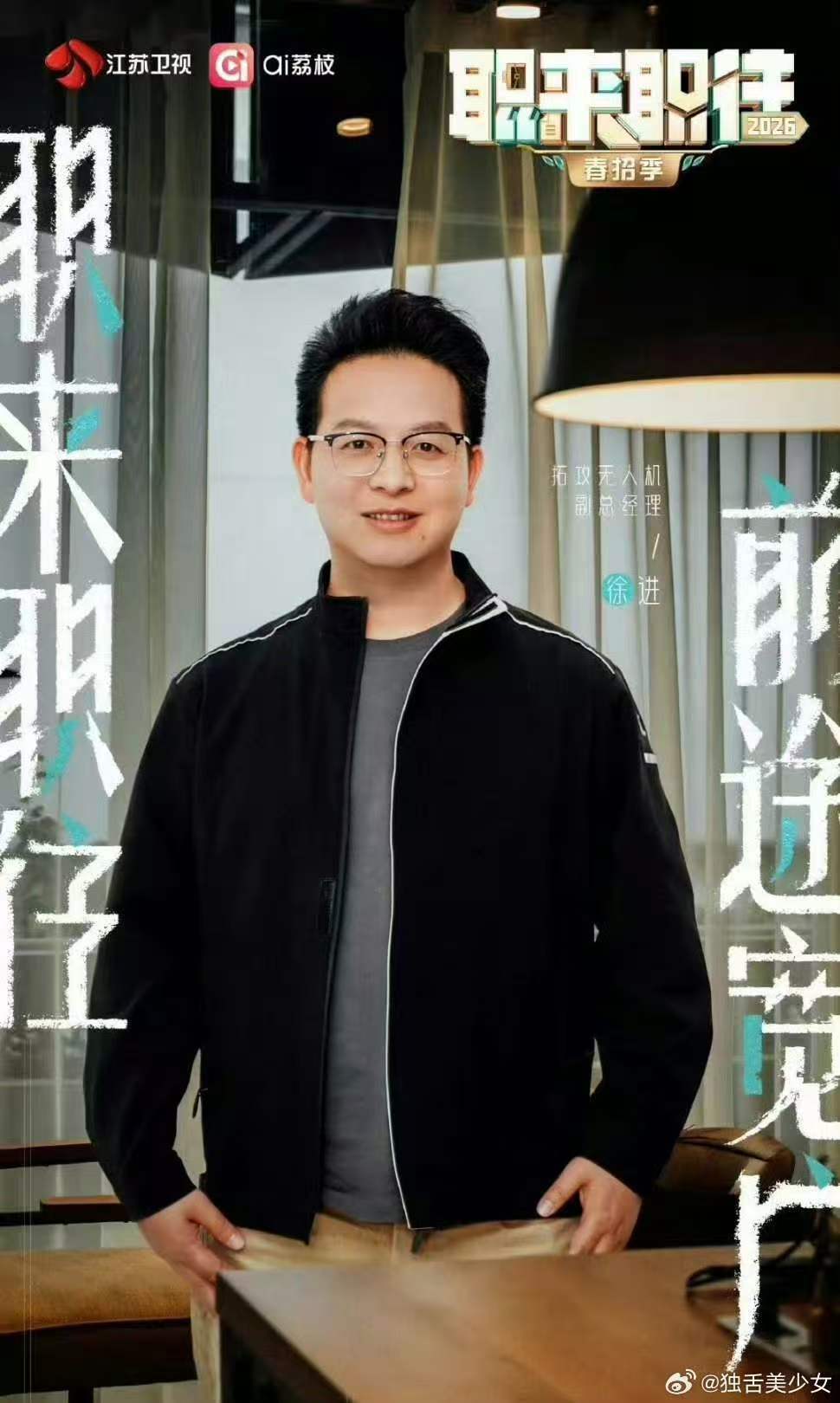 职来职往2026进厦门大学校园职来职往2026校园职场分享会重磅开启，近距离对话