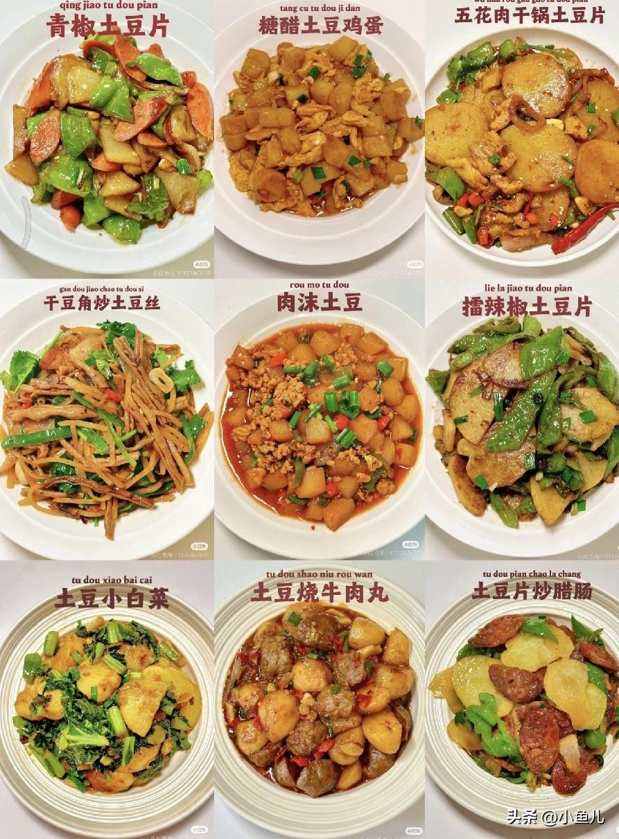 土豆除了炒来吃还有哪些做法?
土豆别只会清炒，家常吃法多到数不清。切块跟排骨、五
