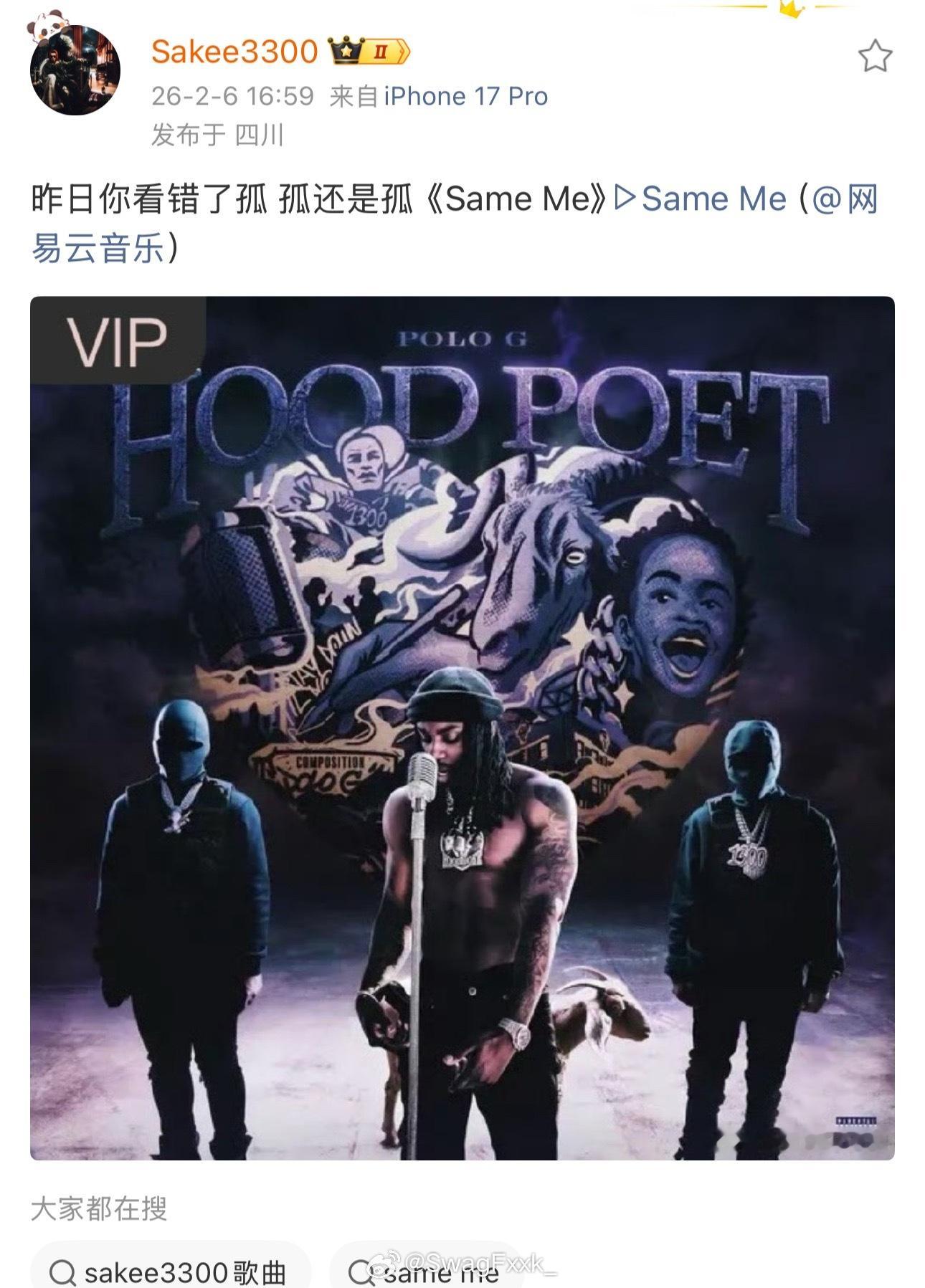 Sakee分享Polo G的《Same Me》并配文：昨日你看错了孤 孤还是孤！