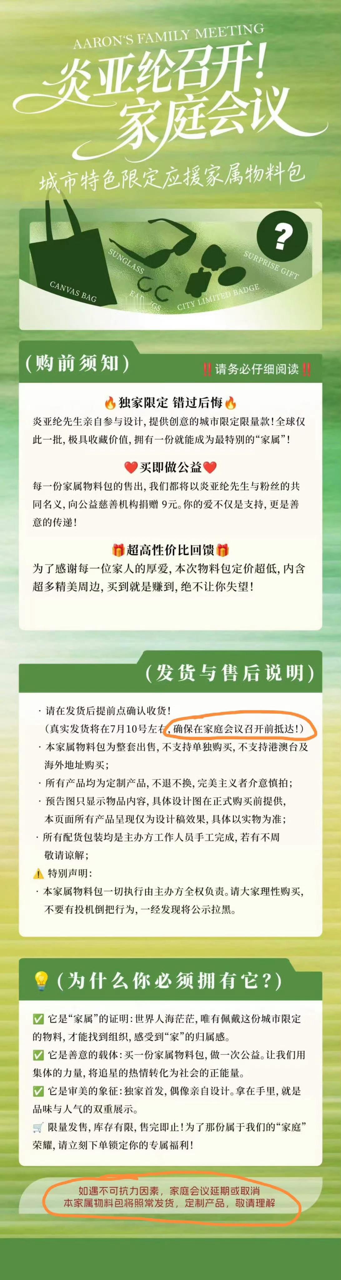 昨天发的炎亚纶这条疑似涉及饭圈被投诉了。但还是那句话，我反对涉及未成年性犯罪的艺