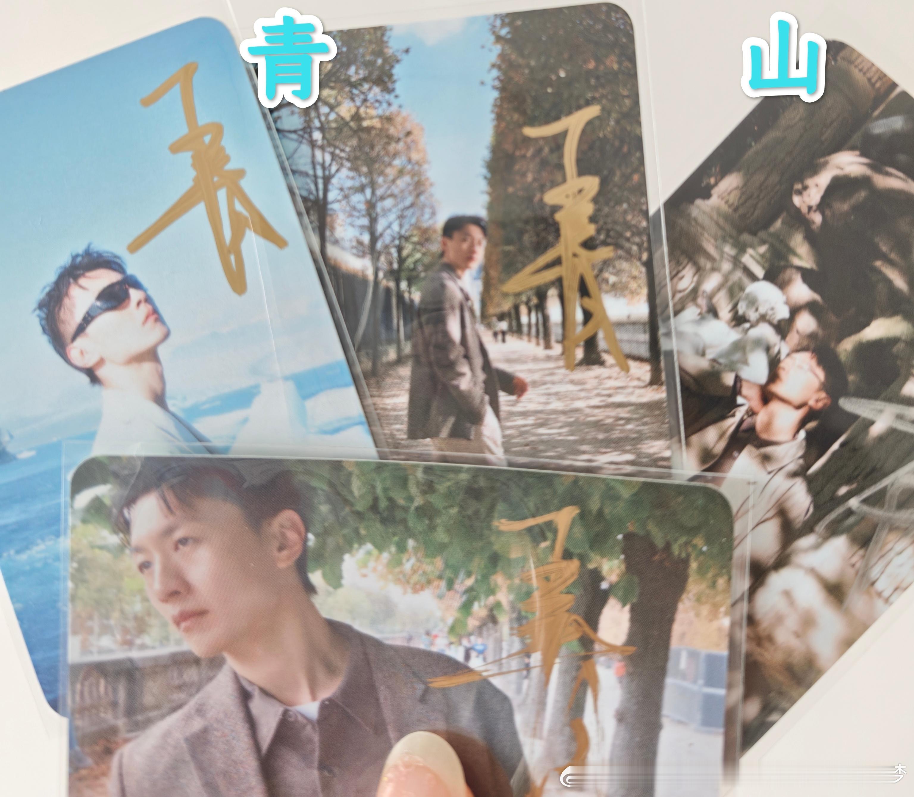 爱王青一世,陪王青到老 王青 第一批收到，有金签有银签，有竖的有横的，有全身的有