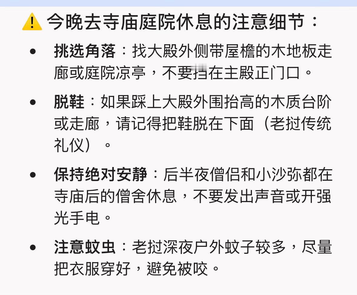 还有四小时 一天19块钱在老挝生存 游刃有余 ​​​