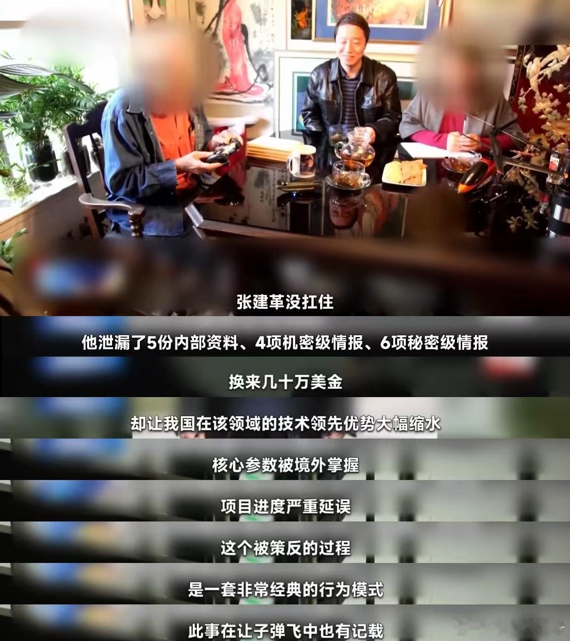 境外势力策反一个人需要几步 真实案例让人脊背发凉。他们精准拿捏人性弱点，温水煮青