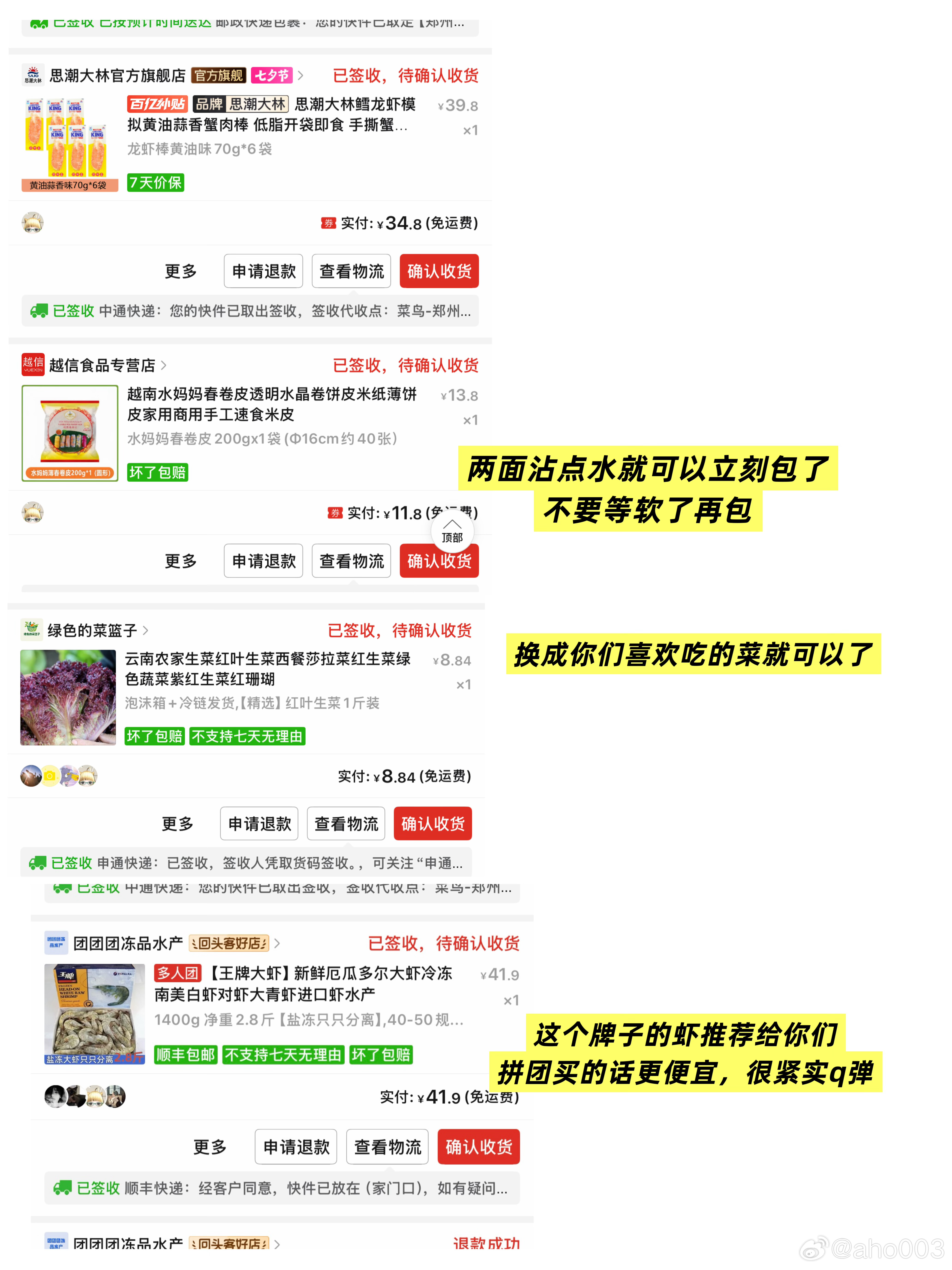 来吧宝宝们，吃起来！ 我说的一勺就是我第三张里的勺子那么大哈 还可以放一些柠檬汁