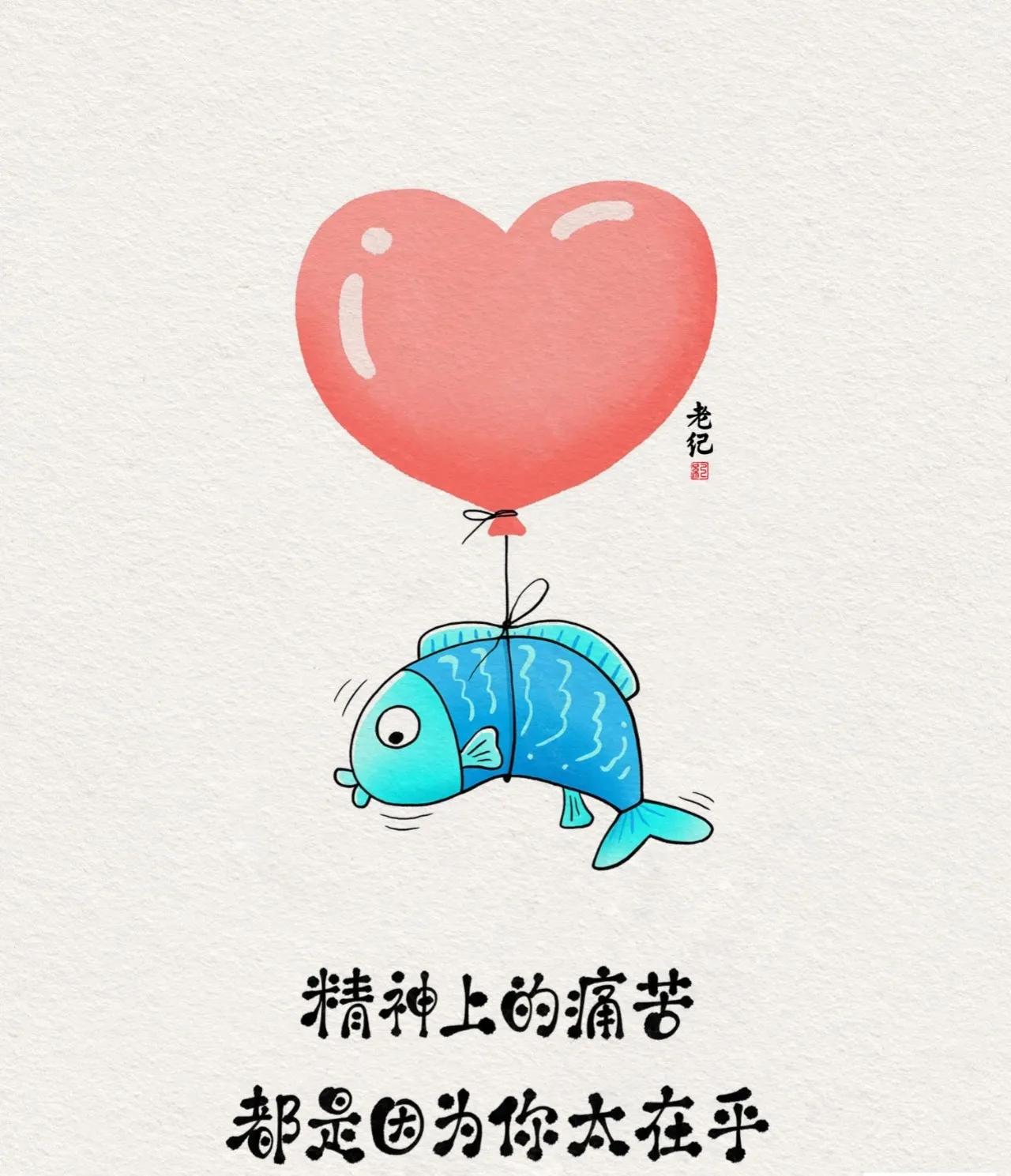 痛苦，只因为你太在乎
#每日分享心理学# #分享你的苦难# #你会自我治愈吗# 