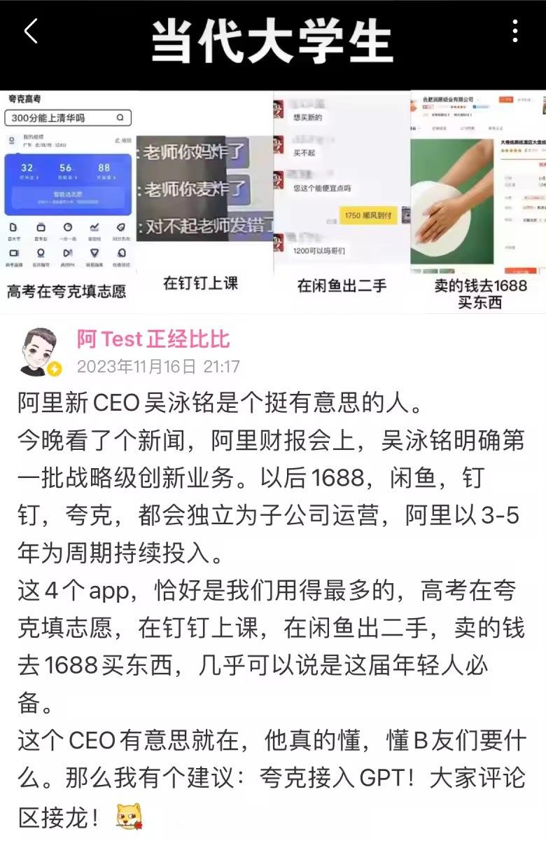 #阿里四小龙业务浮出水面#阿里明确了第一批战略级创新业务，包括1688，闲鱼，钉