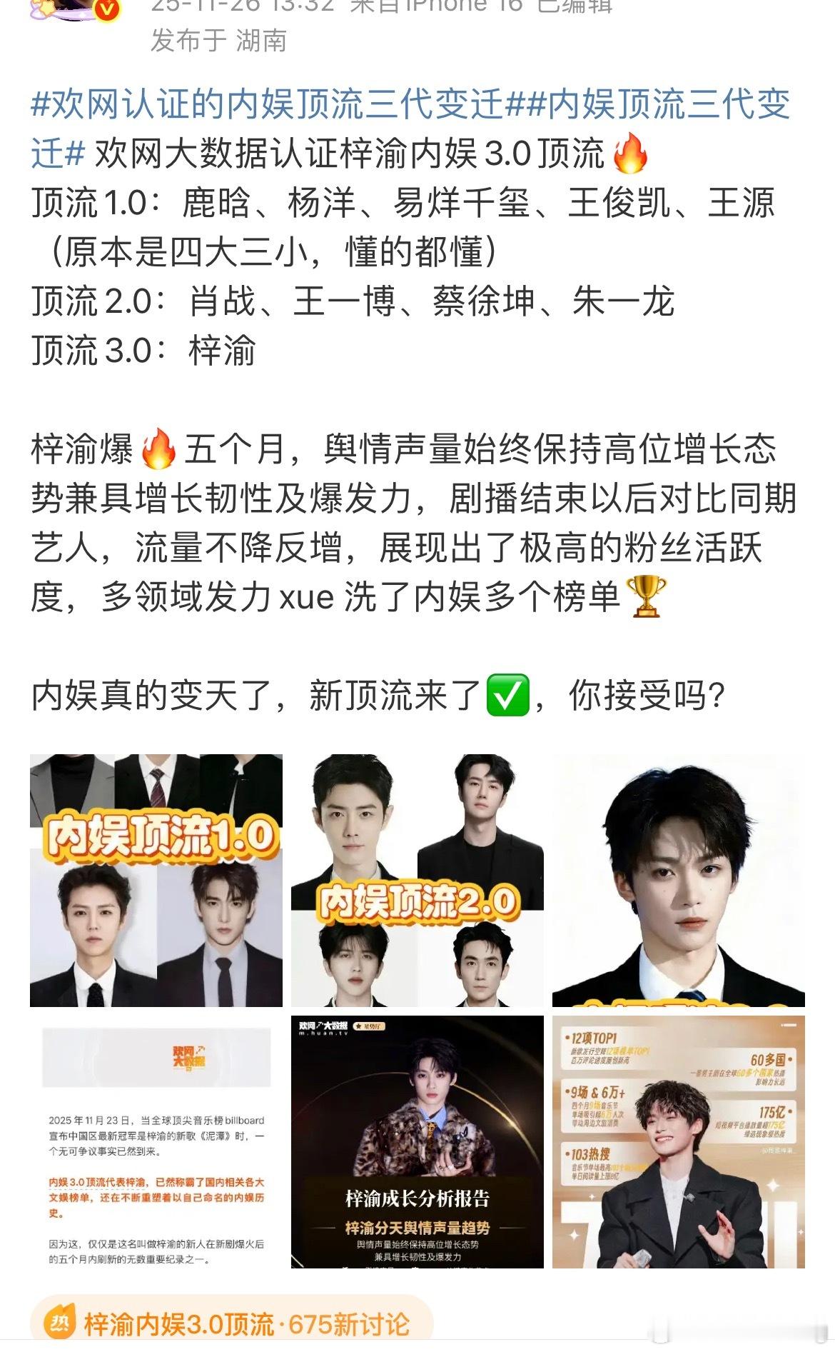 梓渝 新顶流通稿来了… 