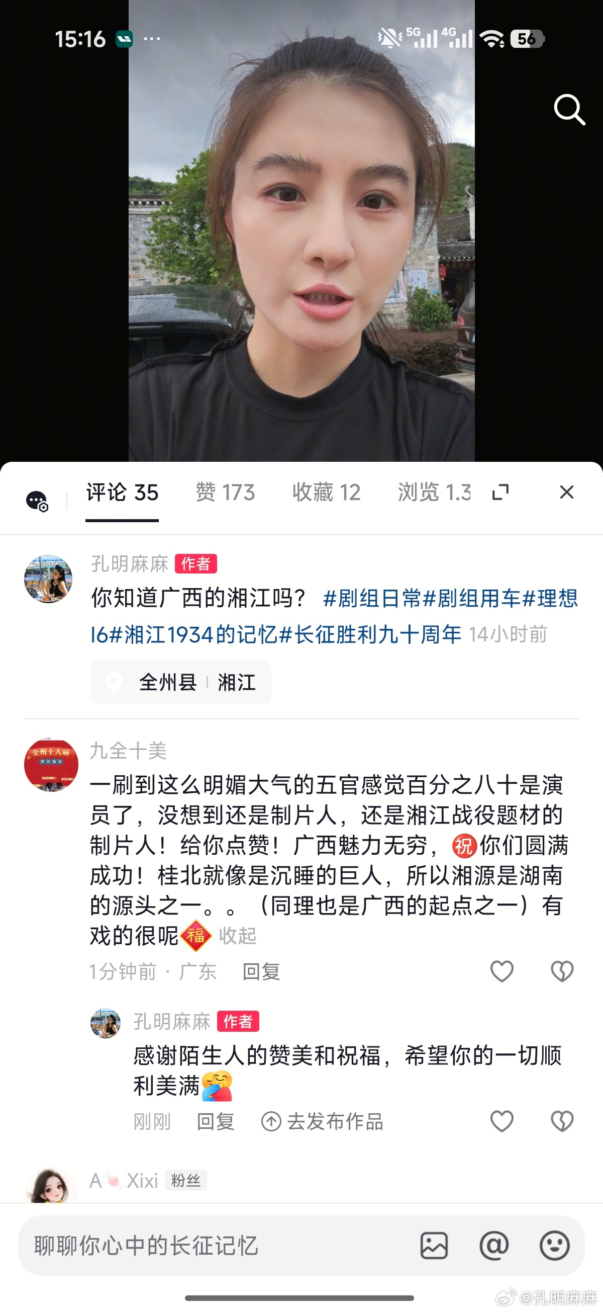 是人都爱听点儿赞美的话我们也要多赞美别人赞美好的事情短剧《湘江1934的记忆》
