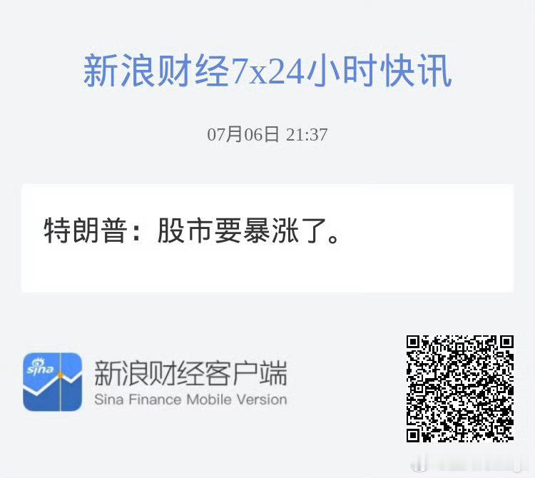 特朗普：股市要暴涨了。 