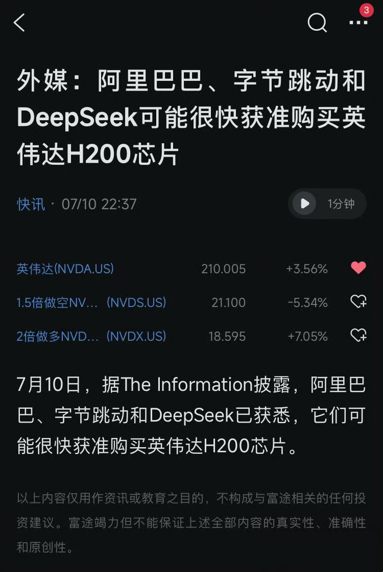 周五大A的国产链被砸，晚上美股的英伟达涨了。当然，每隔一段时间媒体就拿出来发酵一