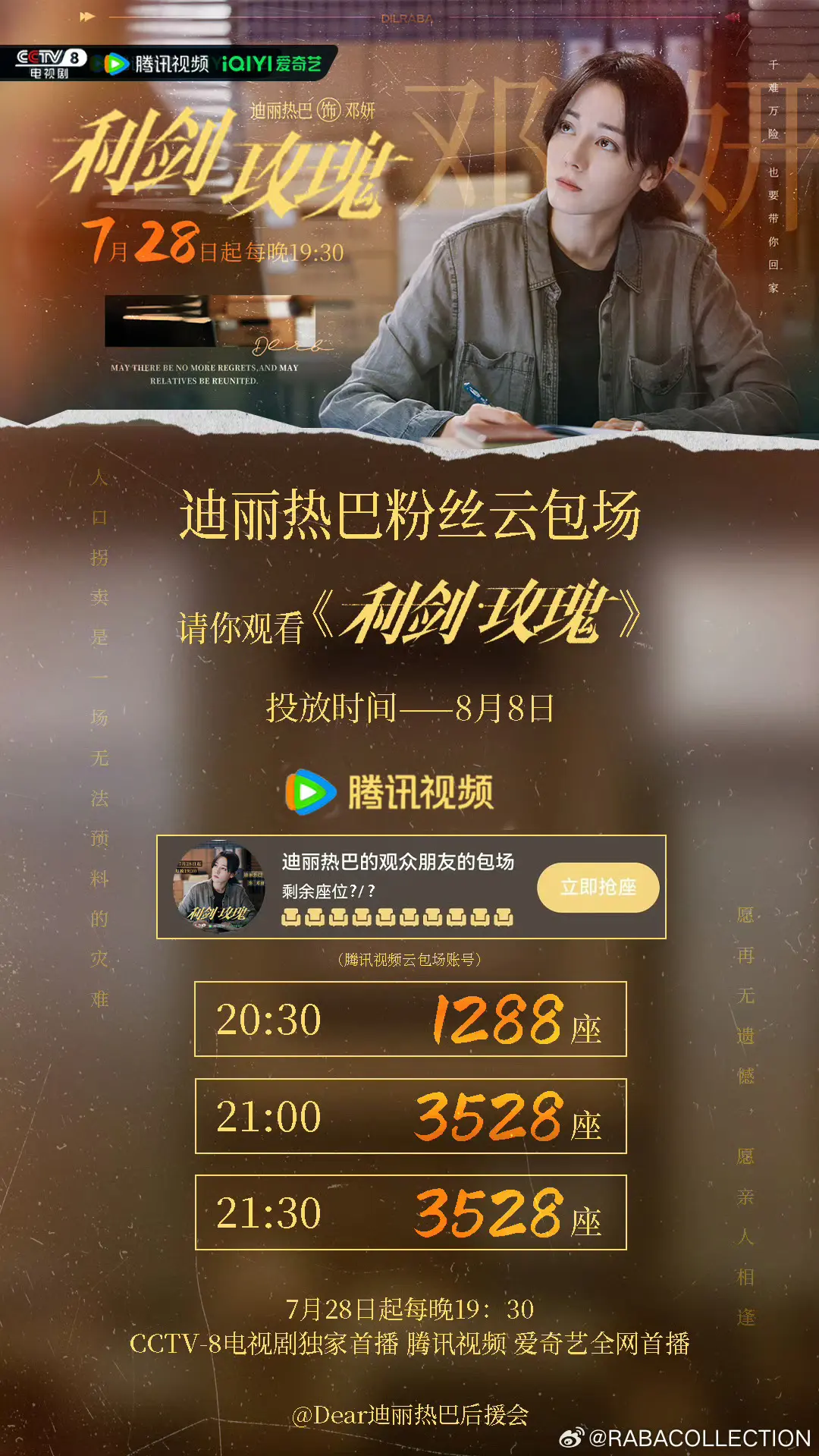欢迎各位来看剧