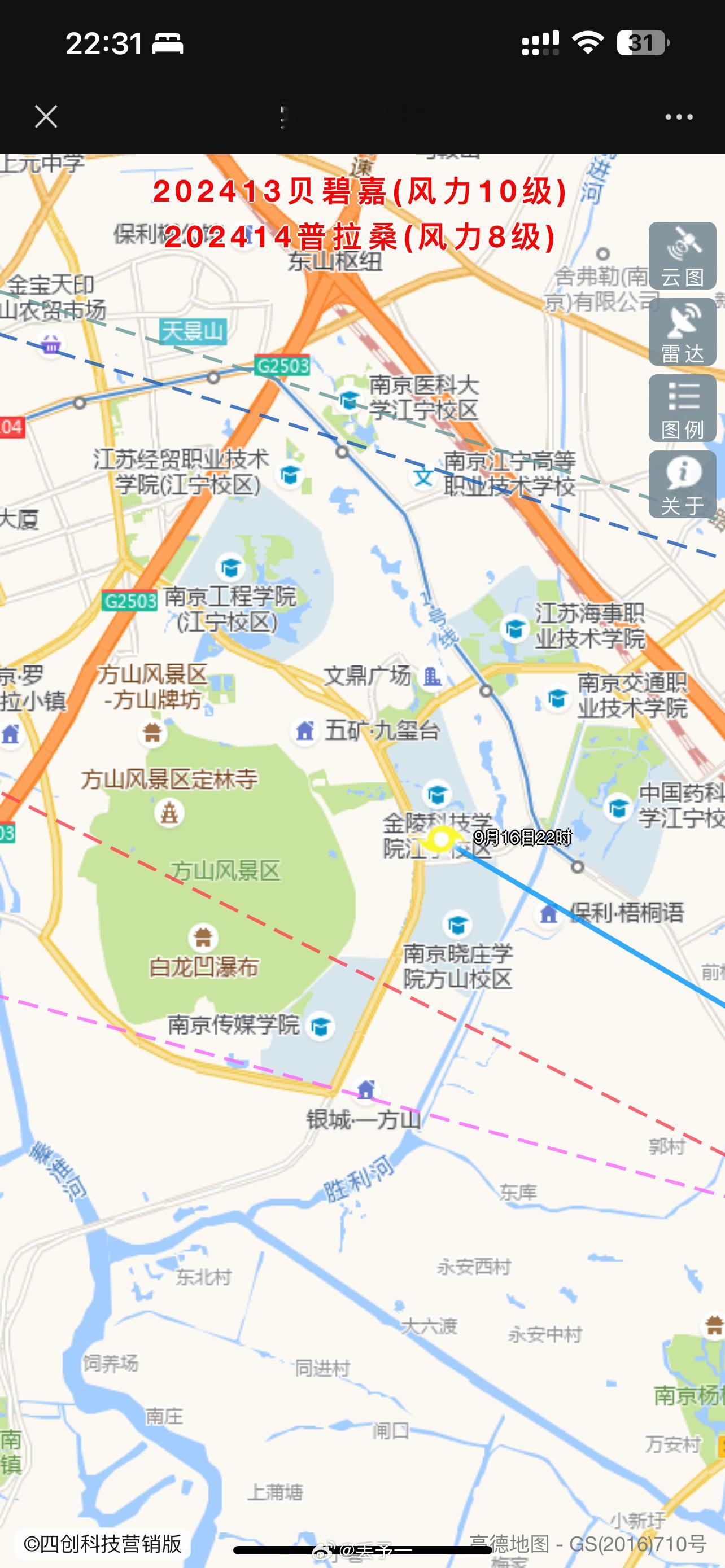 #贝碧嘉几乎是以巅峰强度登陆#行了，到我家门口了，这辈子也没想到这大台风能到江宁