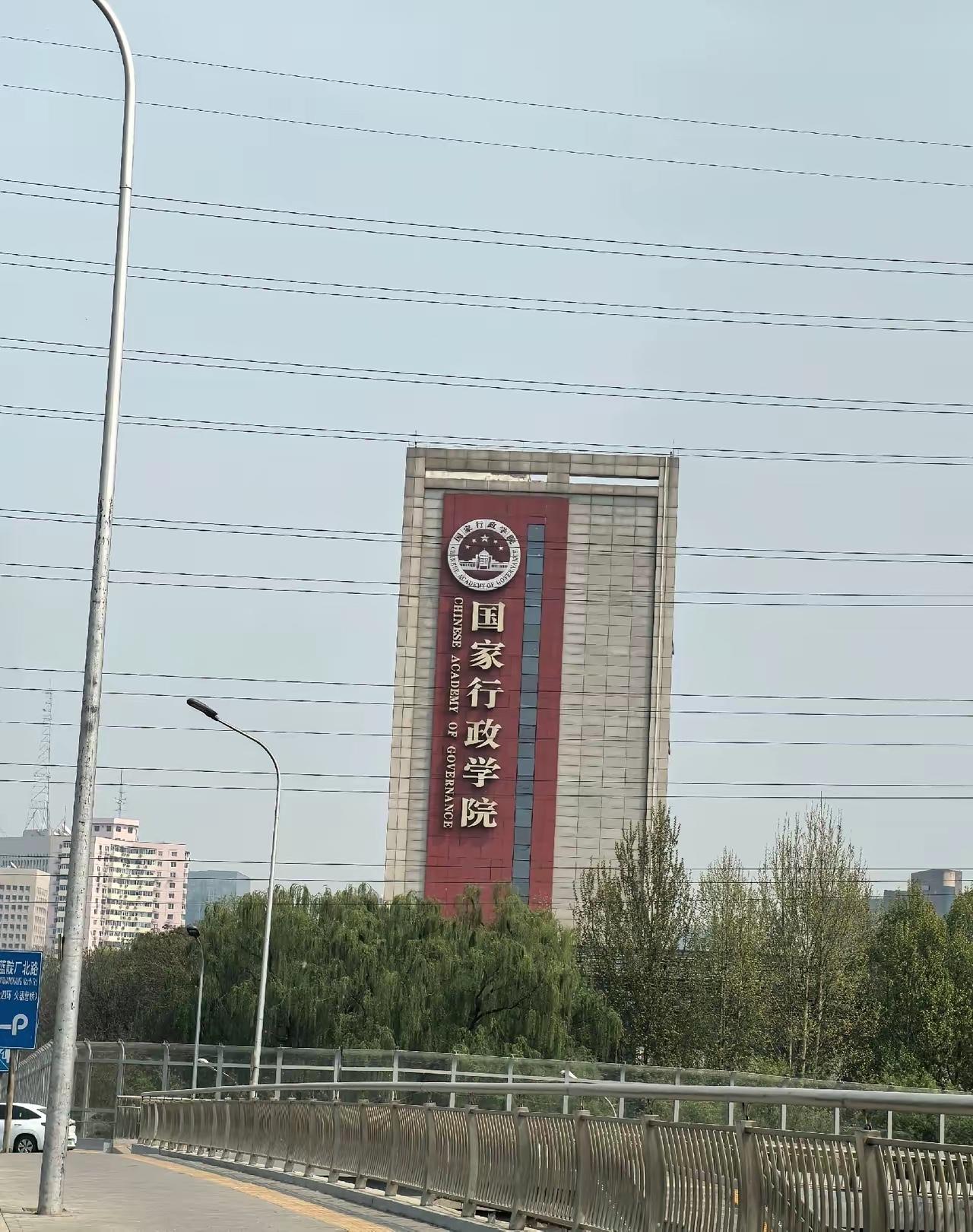 中国最牛的学院，不接受反驳！