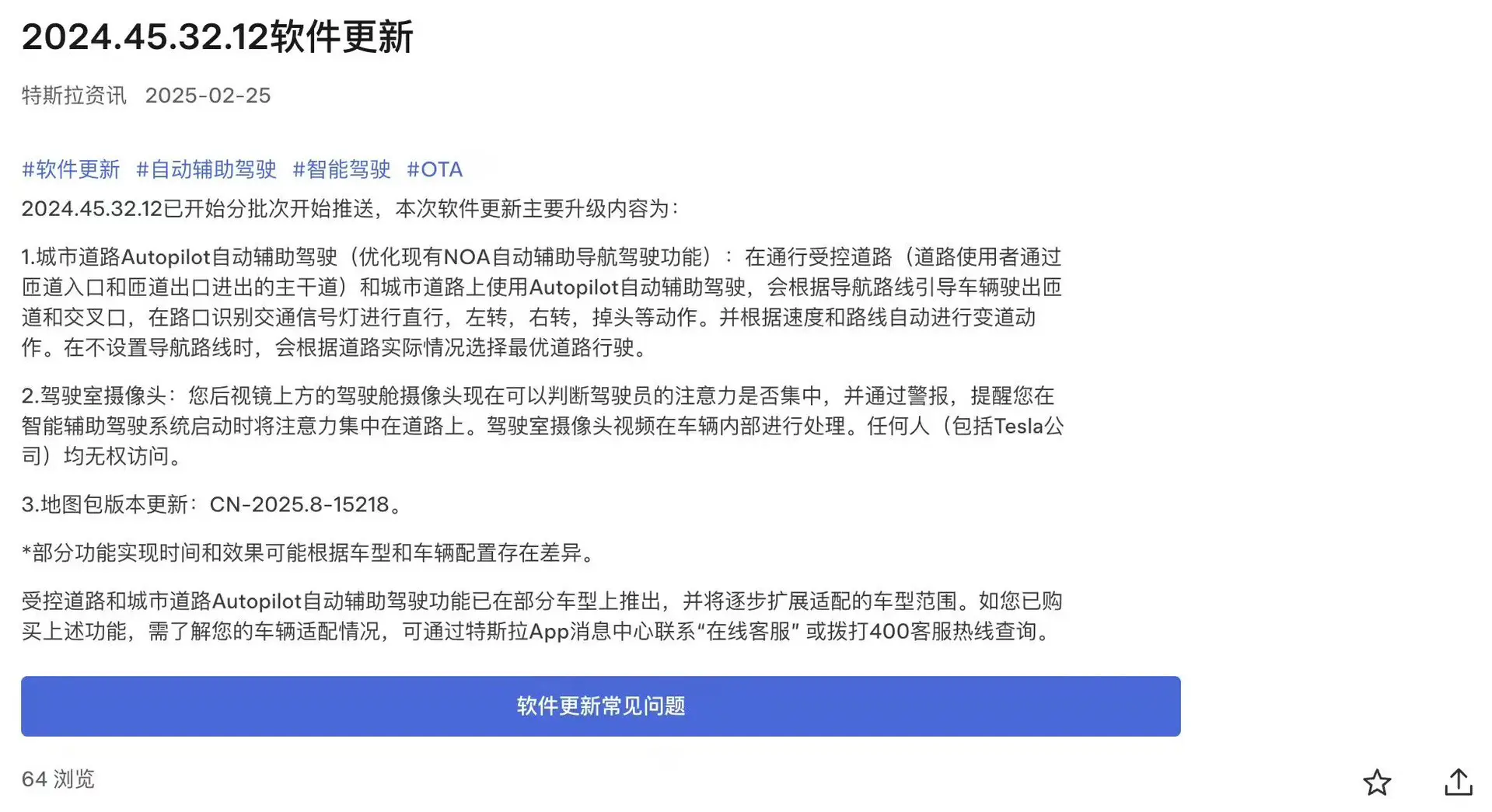 FSD 中国已陆续开始推送