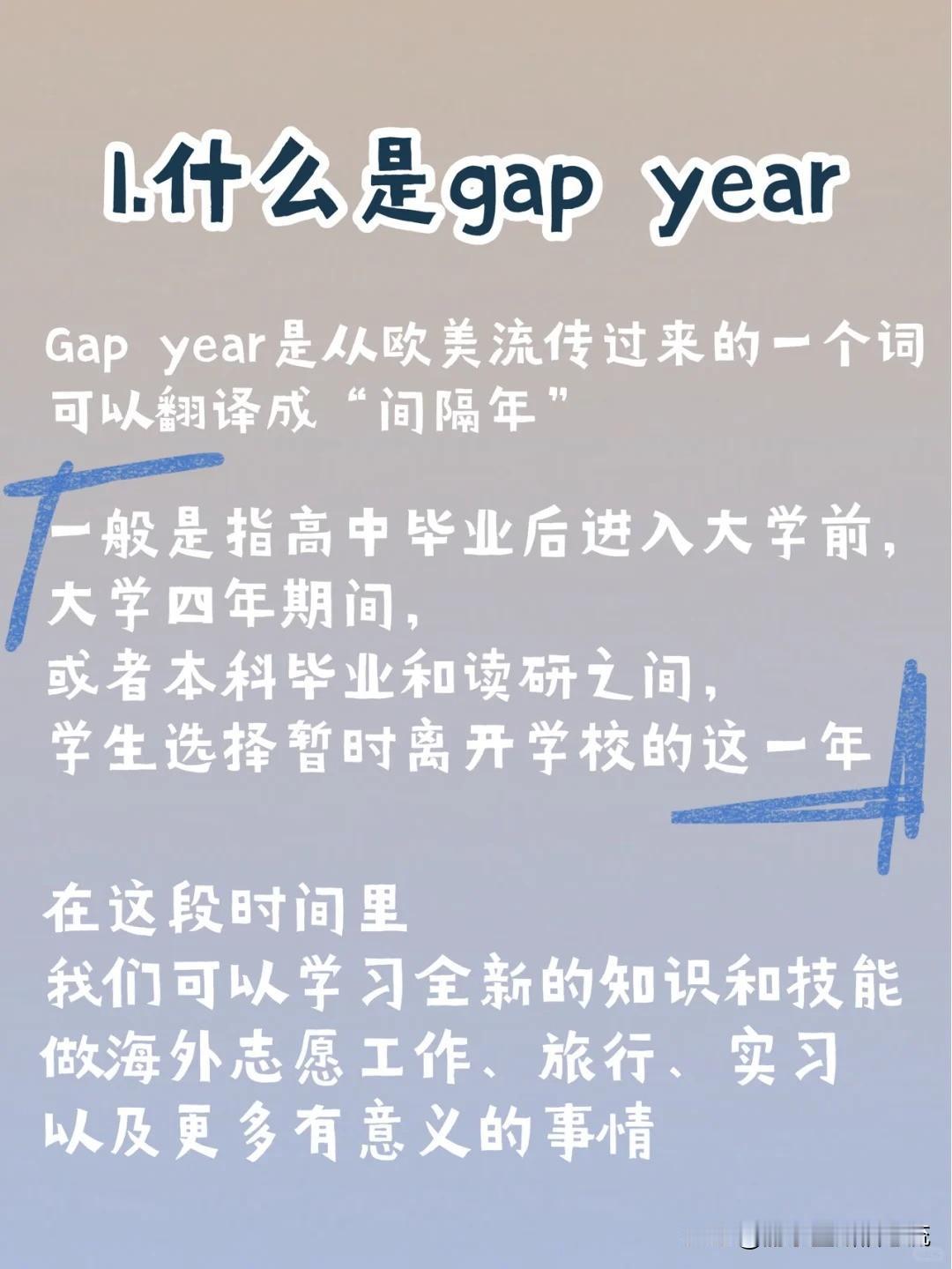 为什么我们不被允许有gap year？

一个古老农耕文明，弄得跟没储粮的游牧文