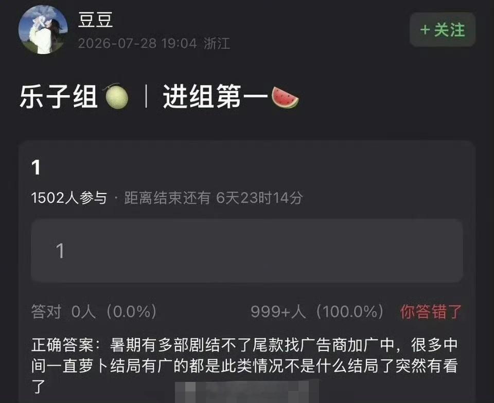 曝多部剧结不了尾款找广告商加广曝多部剧找广告商加广有网友爆料:暑期有多部剧结不了