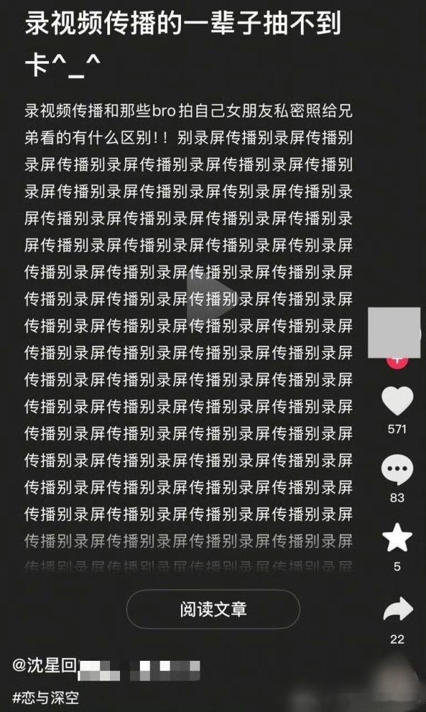 这期神了 