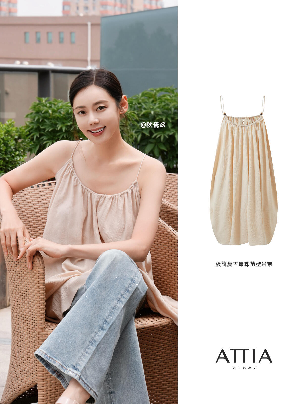 秋瓷炫 ✨秋瓷炫星日记录品牌方QINGMU轻慕分享衣服认证照 
