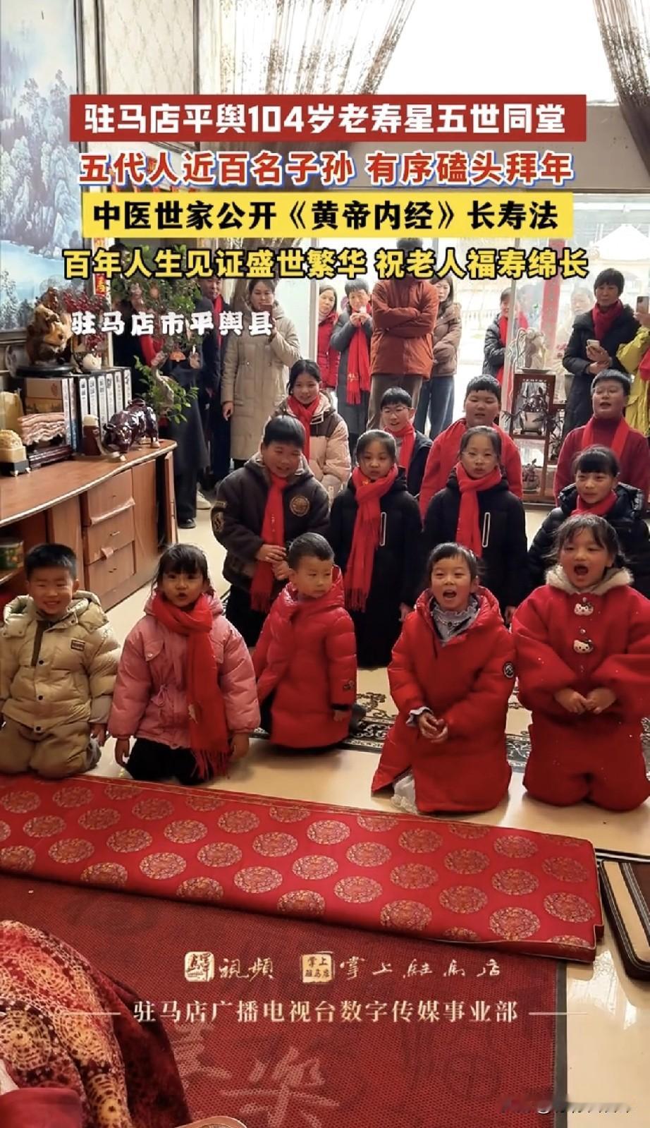 儿孙满堂，人丁兴旺！这位104岁老人，近百名子孙排队磕头拜年
 
这才是真正的福