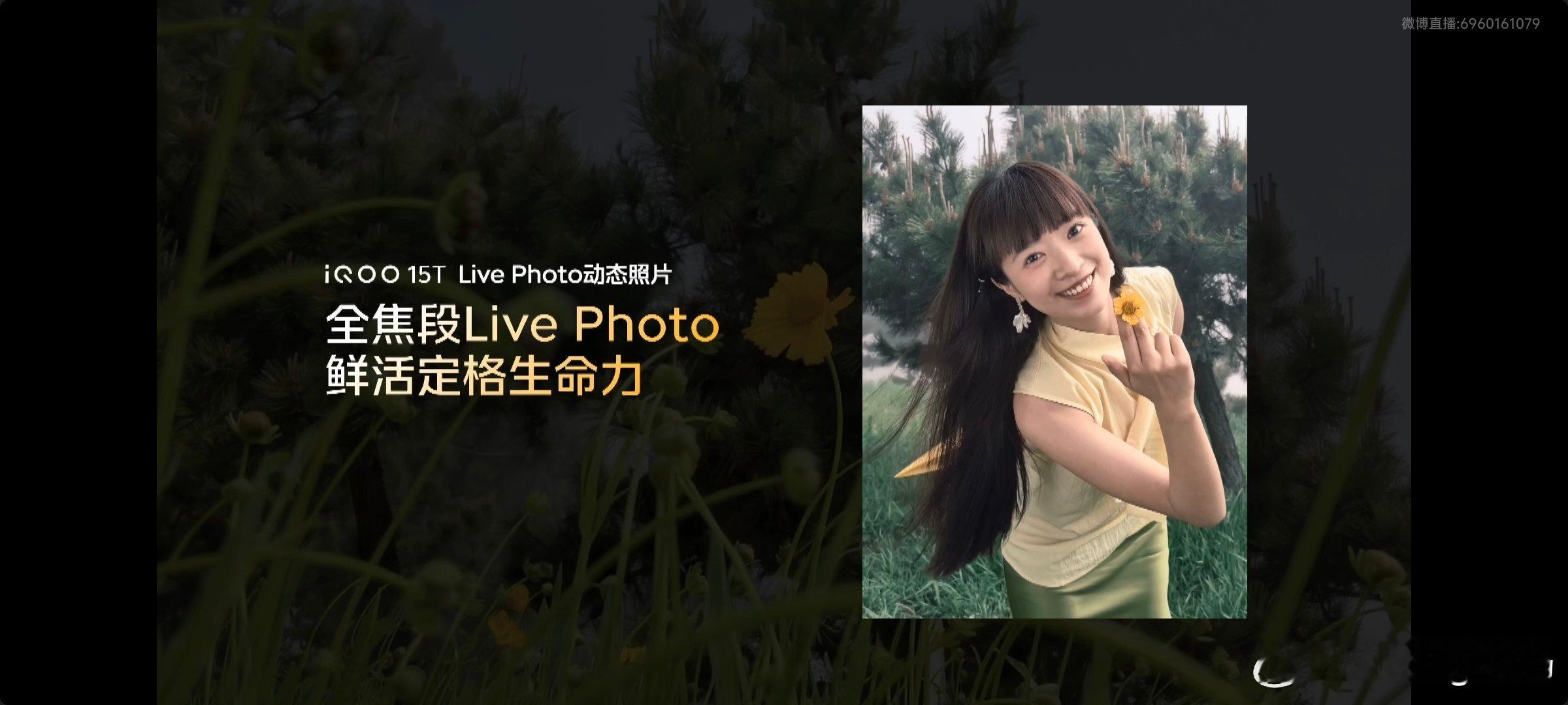 游戏性能机居然也搭载了全焦段Live Photo动态照片还有蓝厂旗舰同款风格的影
