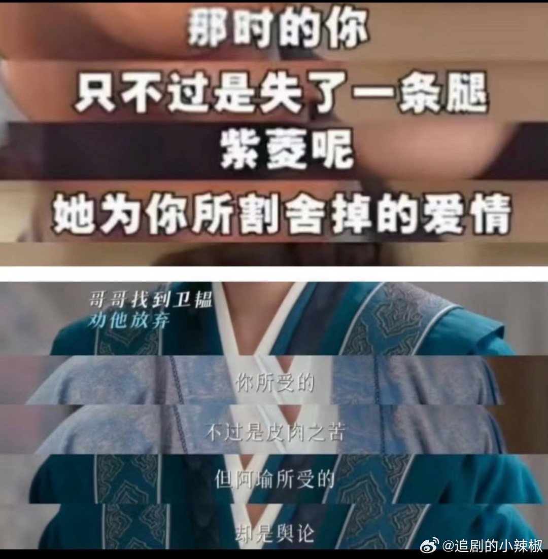 编剧看看这台词认真的吗[泪奔]，绿萍2.0既视感 ​​​