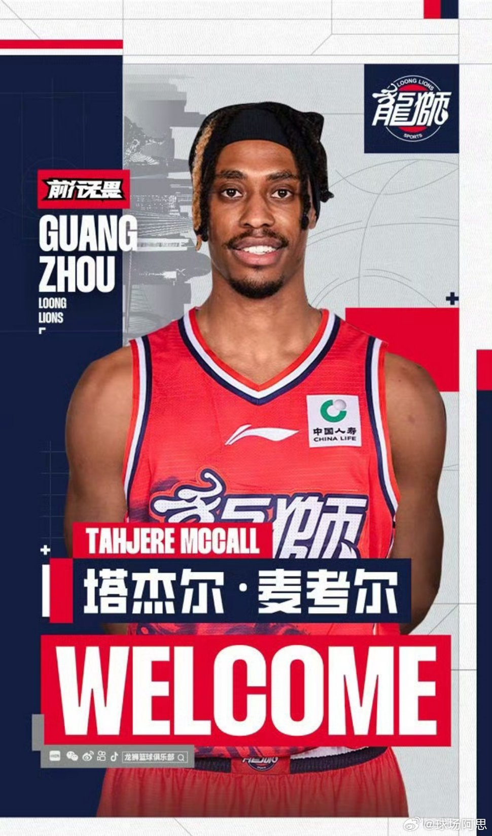 龙狮男篮官宣重新签约外援麦考尔。麦考尔在2024-25赛季中途加盟龙狮，出战18