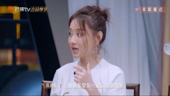 陈德容谈琼瑶式哭戏侯佩岑cue陈德容琼瑶式哭戏陈德容谈琼瑶式哭戏 ​​​