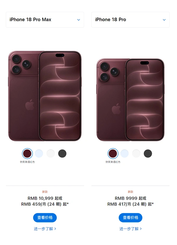 iPhone18Pro和18ProMax买哪个【一文看懂iPhone 18 Pr