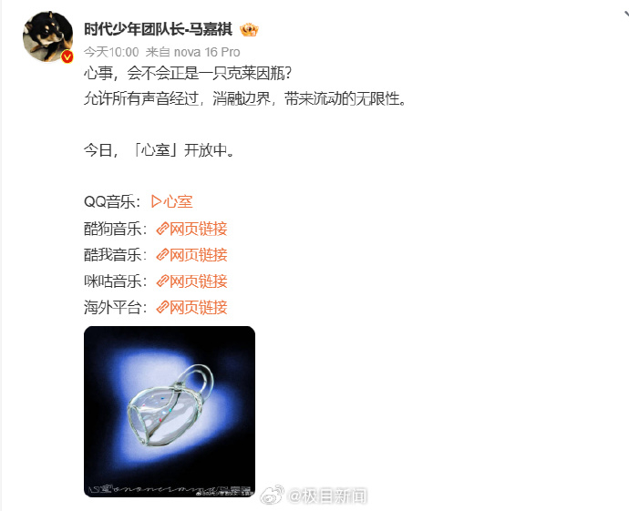 #马嘉祺EP心室正式上线# 时隔七年！马嘉祺少年时期作品鸡蛋歌正式收录进EP《心