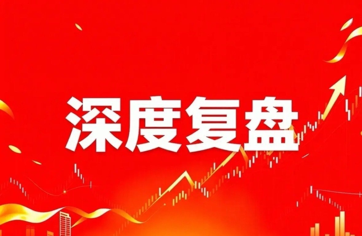 中报窗口期核心线索！一批业绩大幅超预期标的整理收藏！震荡行情里，资金正在持续规避