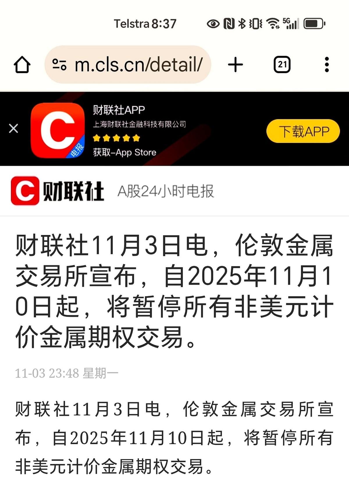 港交所全资控股的LME，伦敦金属交易所，竟然叫停了所有非美货币的交易。
我第一眼