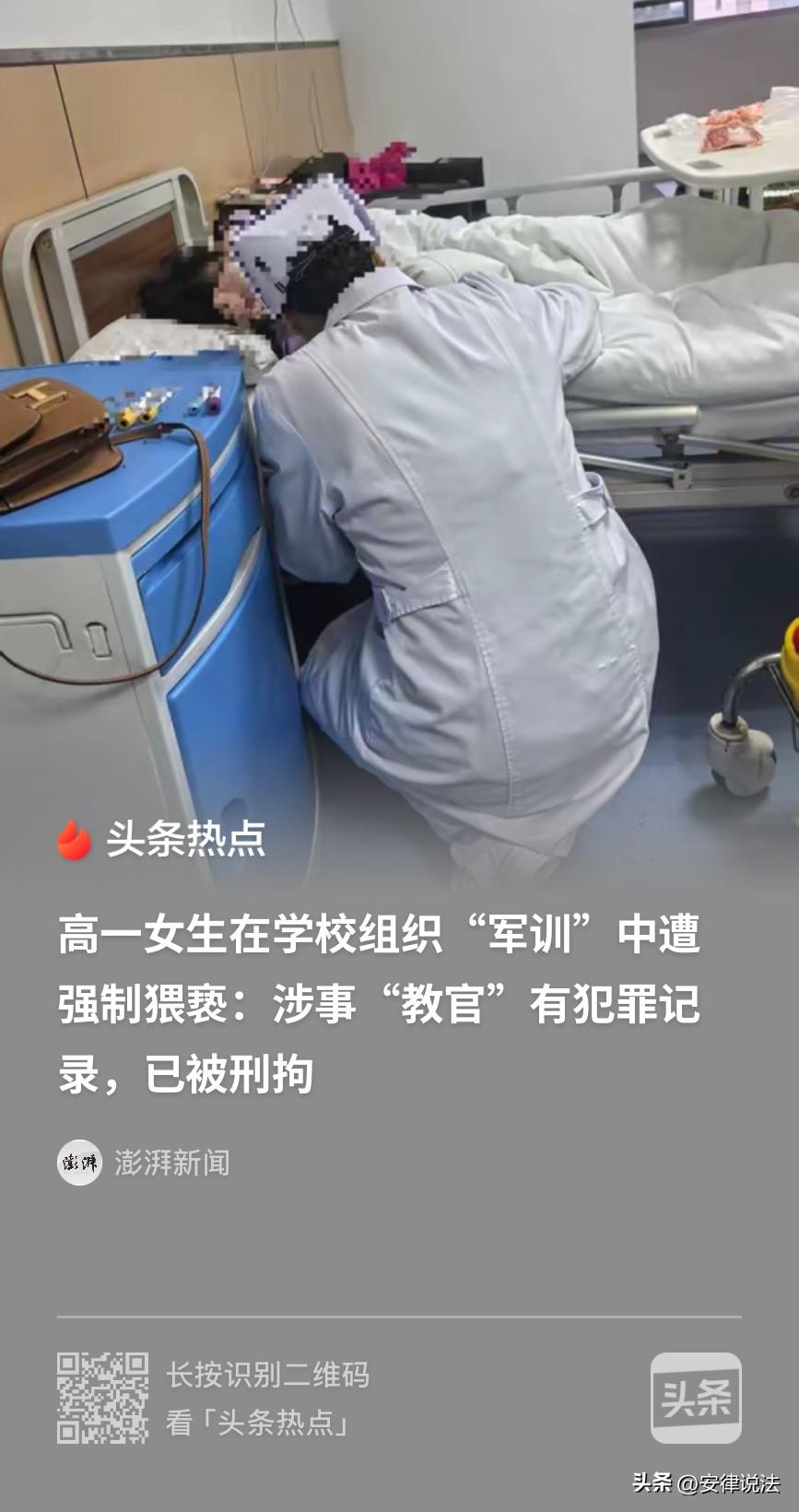 河南郑州，15岁高一女生军训最后一天，被男“教官”以查寝为由带到男生宿舍楼梯间。