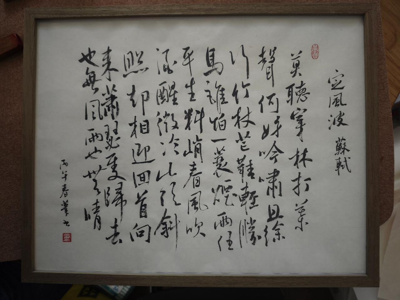 写字是一种生活