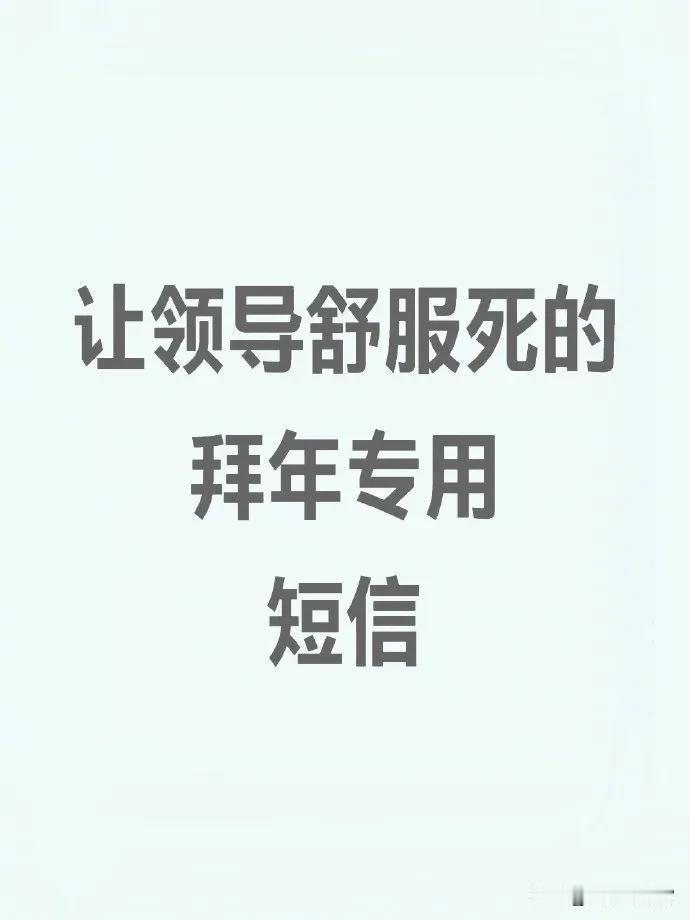 刚毕业的大学生，工作时间不长，对升职加薪极度渴望，对公司里的人际关系也常常感到困