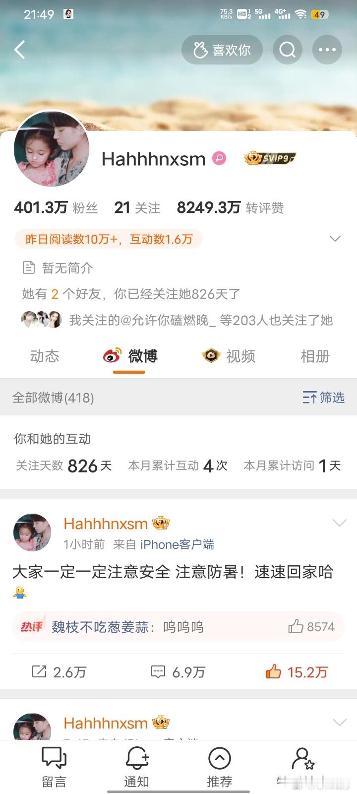 以后见面的机会多的是，这次小🍊也是有很多的无可奈何，姐姐很爱我们，只是她不能违