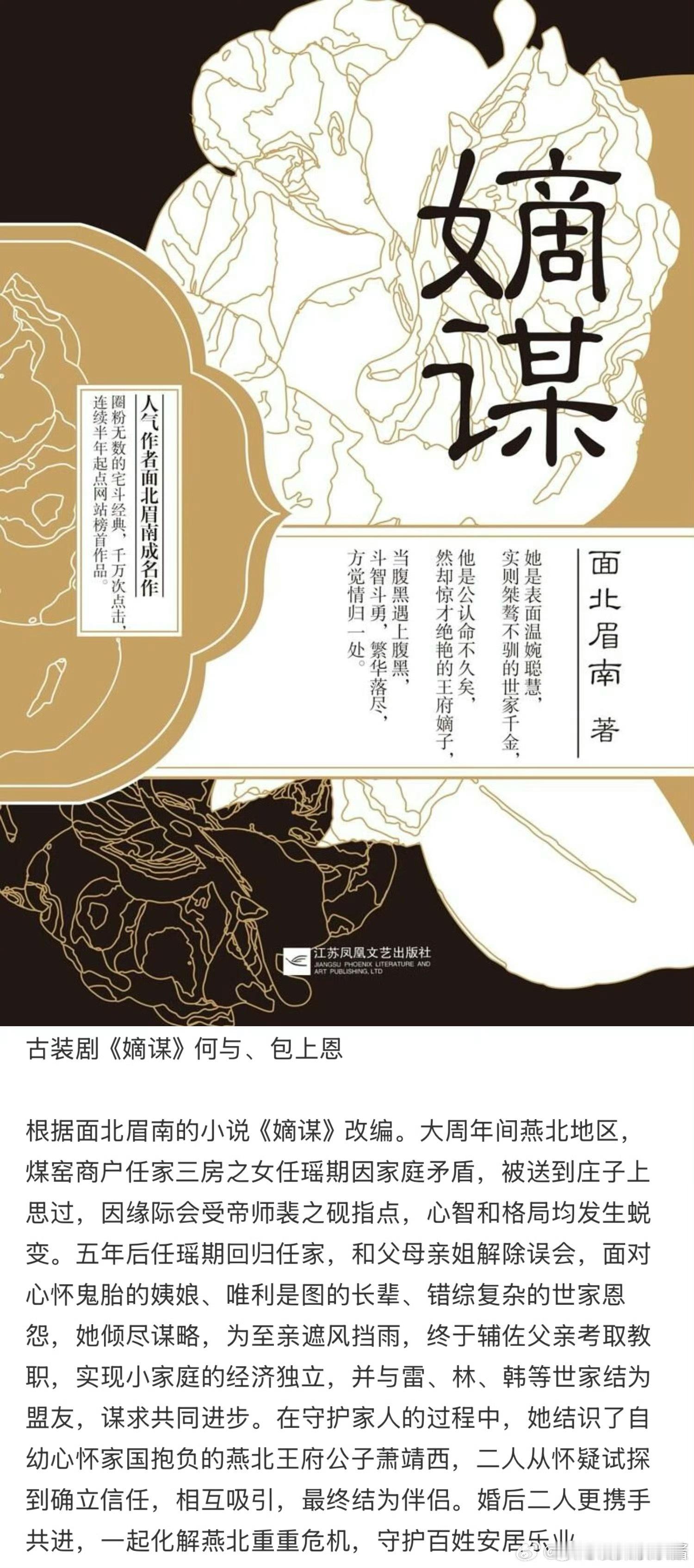 网友说包上恩跟王楚然的饼应该换一下，王楚然应该去宅斗里大放异彩，太适合重生复仇文