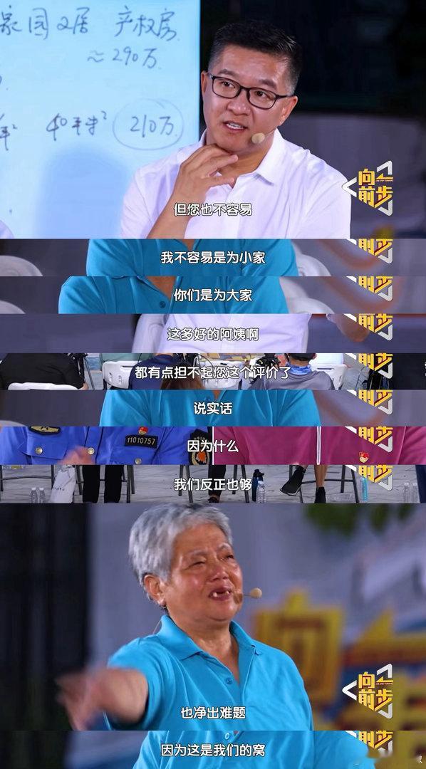 铁路拆违焕新居民喜提阳光房扎根民生一线八年，《向前一步》见证温暖蜕变。冯阿姨主动