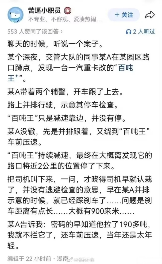 禁止改装车防的就是这种