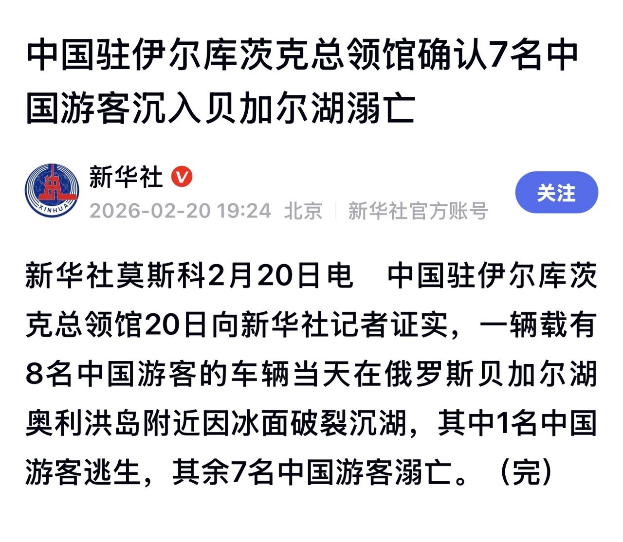 令人痛心的悲剧