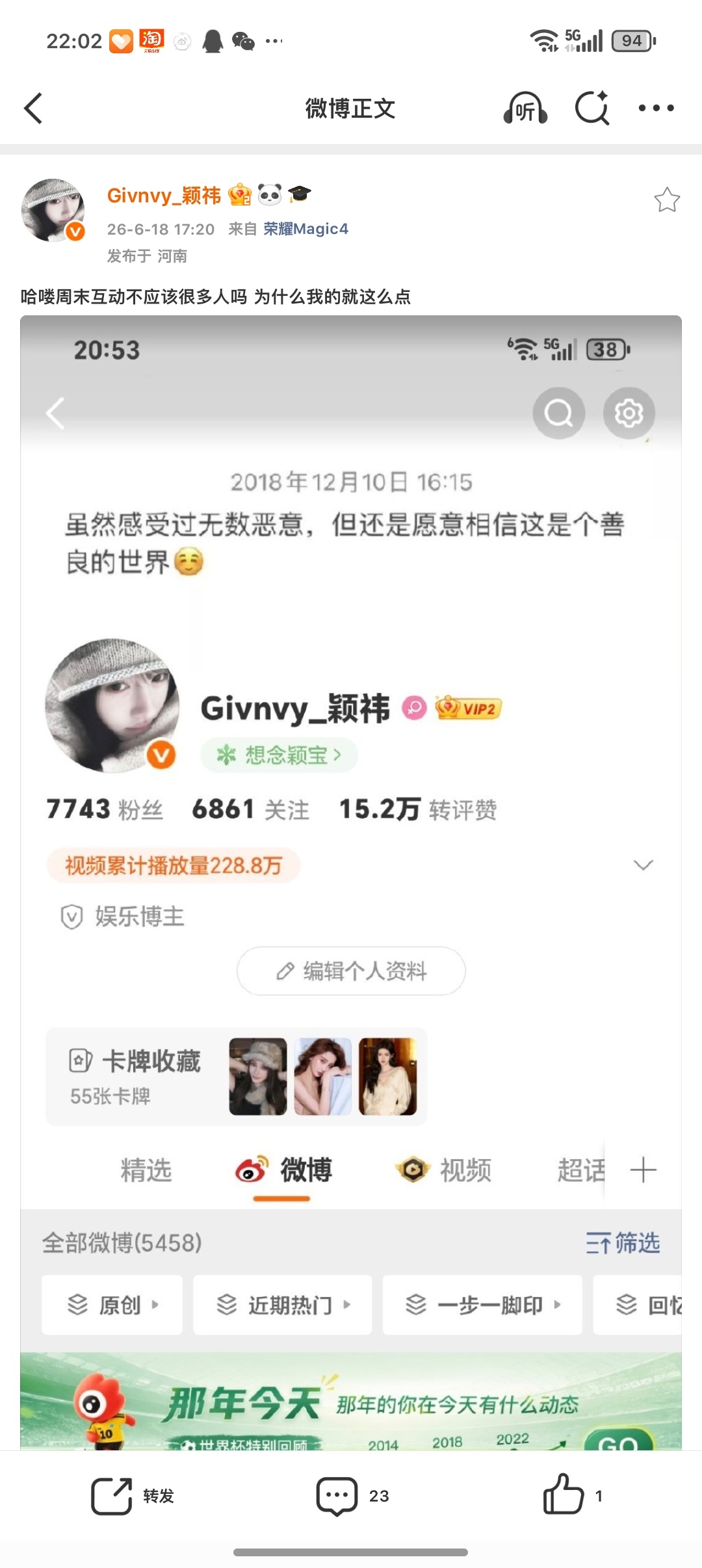 哈喽周末互动不应该很多人吗 为什么我的就这么点 